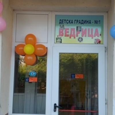 Филиал ДГ 1
